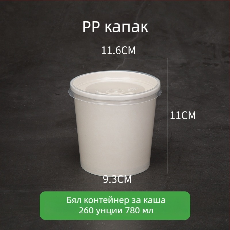 Крафт хартия, еднократни купички за супа и каша, кръгла кутия за доставка – бяла