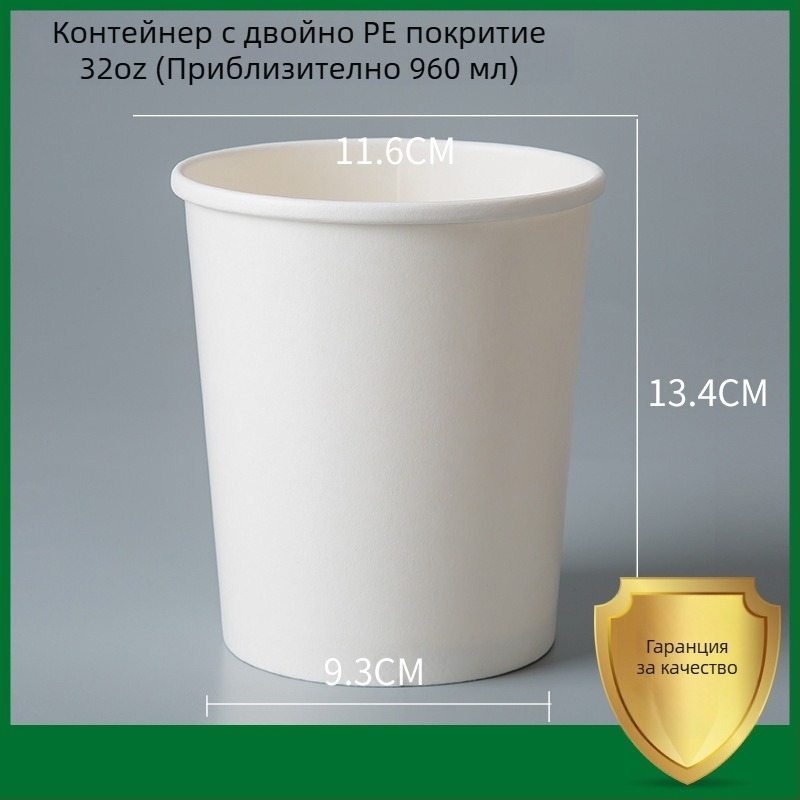 Крафт хартия, еднократни купички за супа и каша, кръгла кутия за доставка – бяла