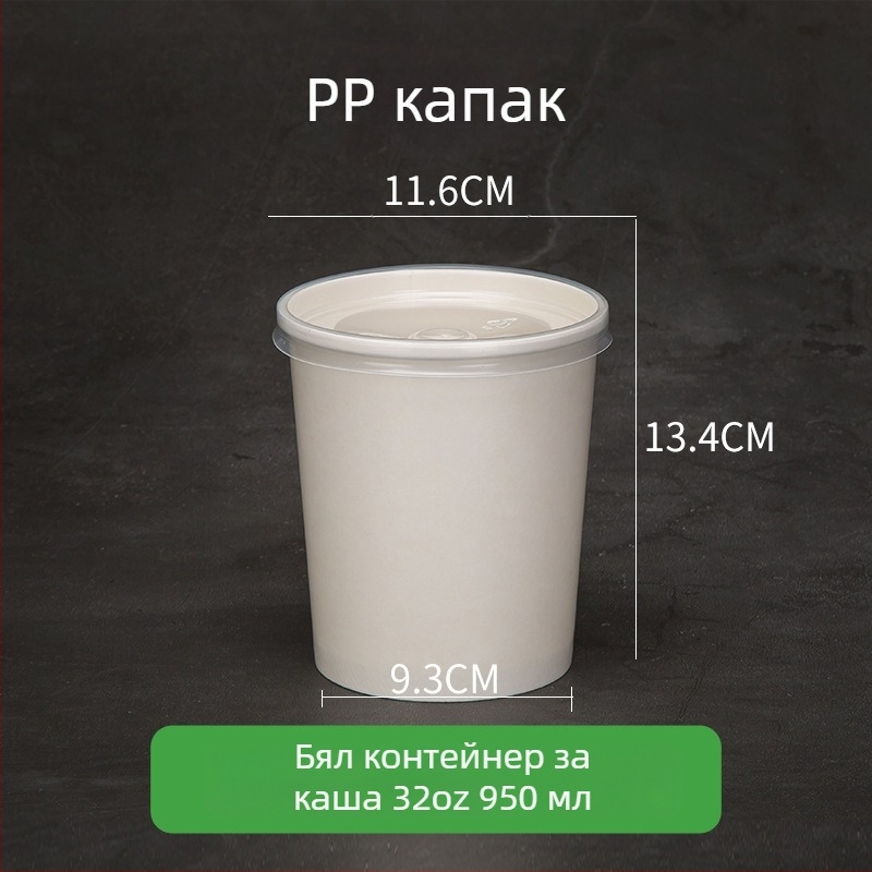Крафт хартия, еднократни купички за супа и каша, кръгла кутия за доставка – бяла