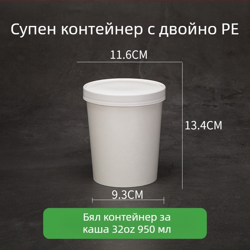 Крафт хартия, еднократни купички за супа и каша, кръгла кутия за доставка – бяла