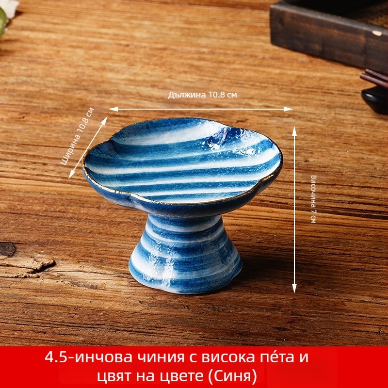 Японски стил висока чиния за предястие, креативна плоча за закуски, персонализиран малък съд, порцеланова сервизна посуда, чаша за декорация за суши