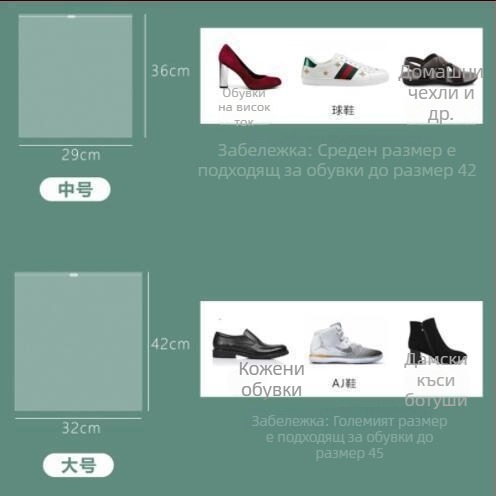 Прозрачна чанта за обувки, прахозащитна и влагозащитна за пътуване