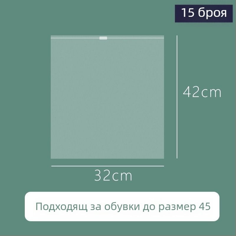 Прозрачна чанта за обувки, прахозащитна и влагозащитна за пътуване