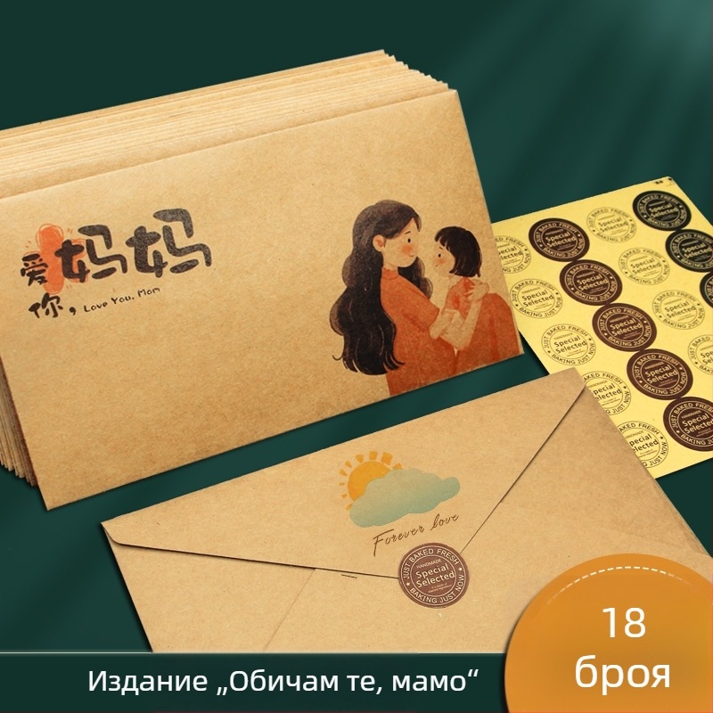 Крафт хартия, винтидж конверт и благодарствена поздравителна картичка със западен стил конверт за Деня на майката, Деня на бащата, Деня на учителя и Деня на Свети Валентин