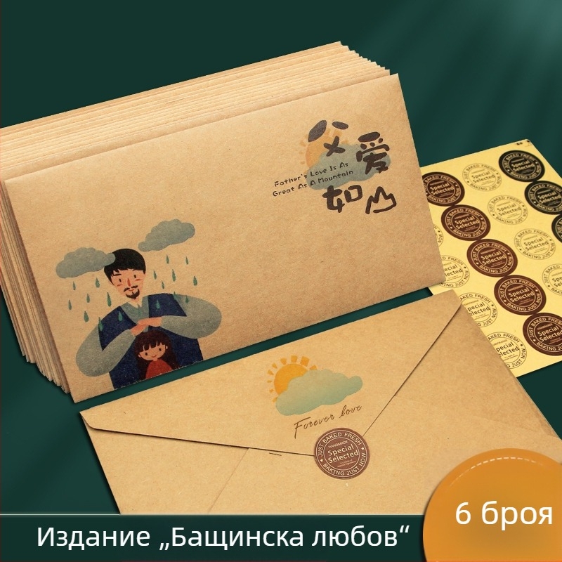 Крафт хартия, винтидж конверт и благодарствена поздравителна картичка със западен стил конверт за Деня на майката, Деня на бащата, Деня на учителя и Деня на Свети Валентин