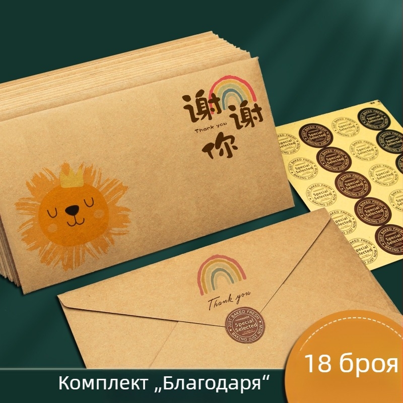 Крафт хартия, винтидж конверт и благодарствена поздравителна картичка със западен стил конверт за Деня на майката, Деня на бащата, Деня на учителя и Деня на Свети Валентин