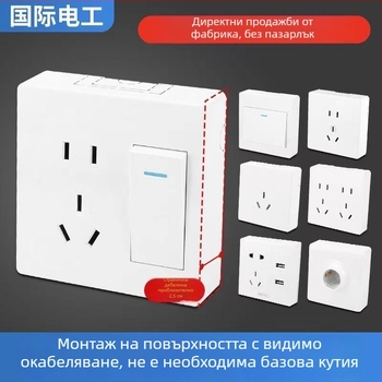 Ултра тънък повърхностно монтиран панел за еднополюсен превключвател и контакт, с кутия за кабели, за домашно стенно осветление