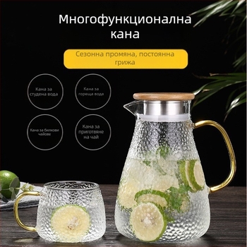 Кана за студени напитки с ударен модел, за всички сезони, от високо боросиликатно стъкло, голям капацитет, подходяща за сокове и студени напитки — домашно и офис приложение