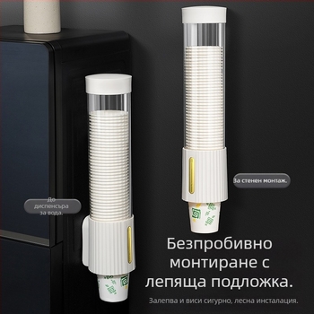 Държач за хартиени чаши без пробиви за дома и офиса, прахозащитна поставка край масата с автоматично извличане на чаши