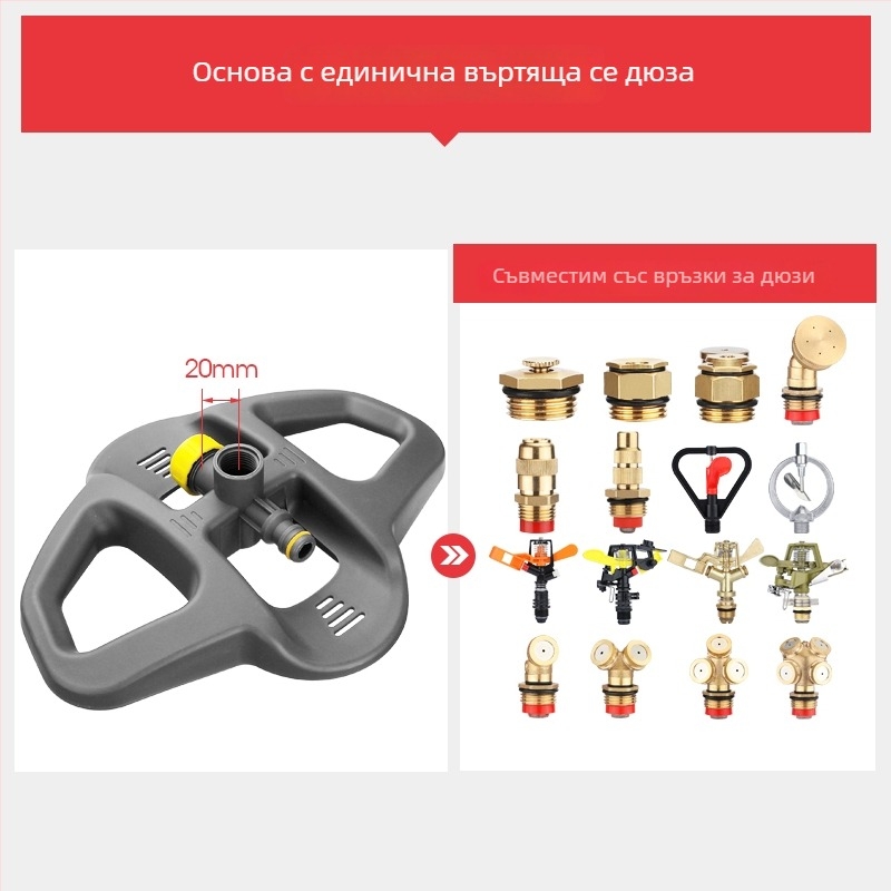 Глава на пръскачка за поливане с въртене на 360° за автоматично поливане на тревни площи и градина