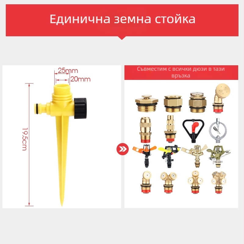 Глава на пръскачка за поливане с въртене на 360° за автоматично поливане на тревни площи и градина