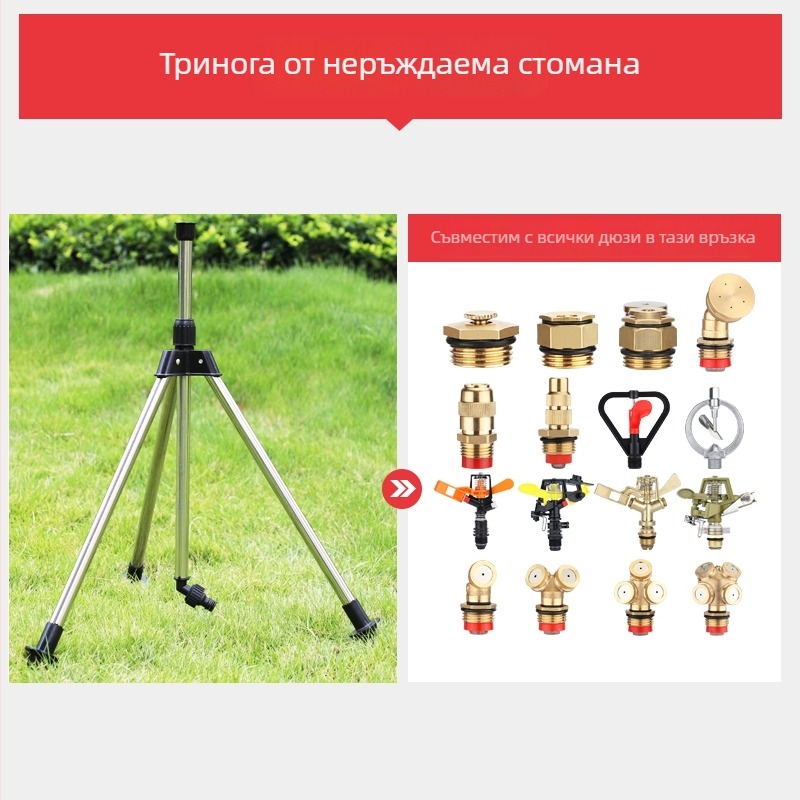 Глава на пръскачка за поливане с въртене на 360° за автоматично поливане на тревни площи и градина