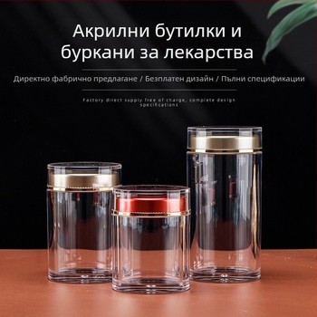 Прозрачно акрилно шише за годжи плодове, двойно капаче, съхранение на хранителни добавки