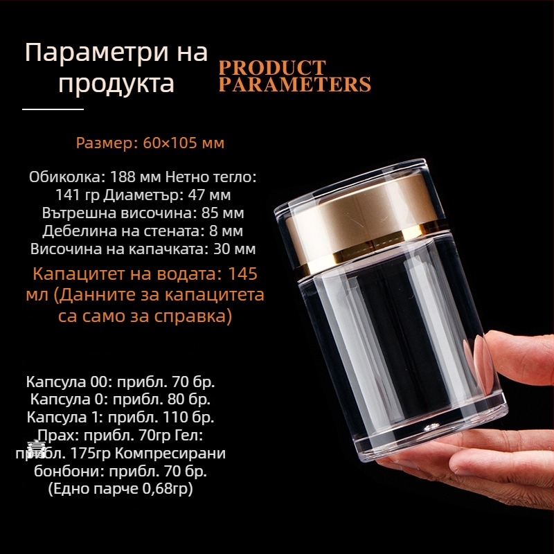 Прозрачно акрилно шише за годжи плодове, двойно капаче, съхранение на хранителни добавки