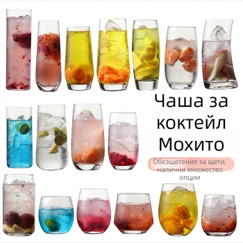Чаша за коктейл Мохито, Коллинз / дълго питие, 300–400 мл, модерен минималистичен стил, стъклена чаша с лого