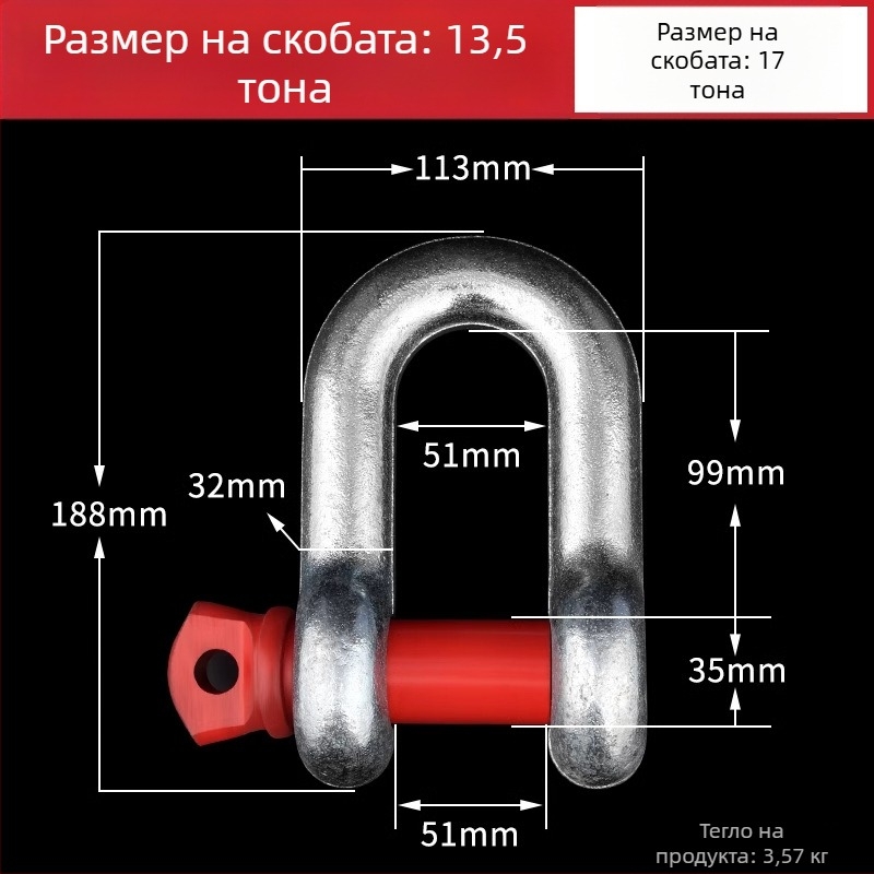 D-образен шакъл за повдигане, американски стил, U-образен пръстен със заключващ щифт, GB стандарт, високоустойчив подковообразен копче