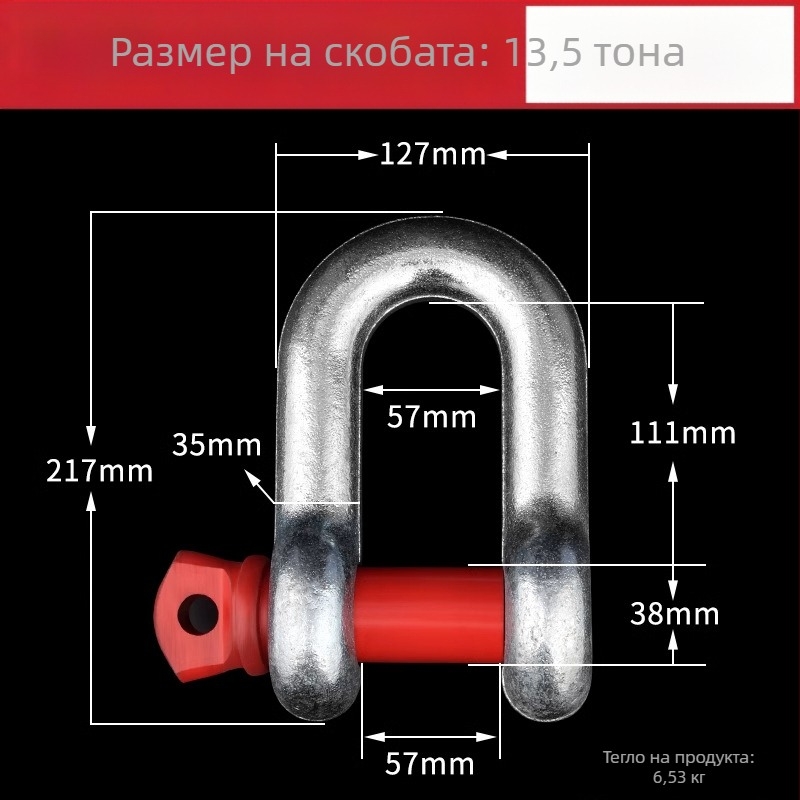 D-образен шакъл за повдигане, американски стил, U-образен пръстен със заключващ щифт, GB стандарт, високоустойчив подковообразен копче