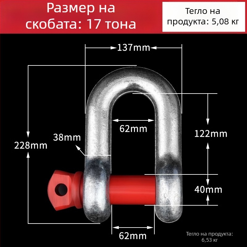 D-образен шакъл за повдигане, американски стил, U-образен пръстен със заключващ щифт, GB стандарт, високоустойчив подковообразен копче