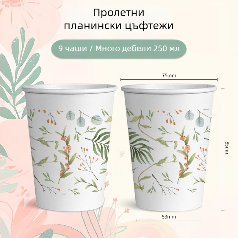 Свежи и артистични еднократни чаши за дома, хартиени чаши за домашна употреба, цял пакет допълнително дебели чаши за напитки, подходящи за сватби, хранителен клас водоустойчиви чаши