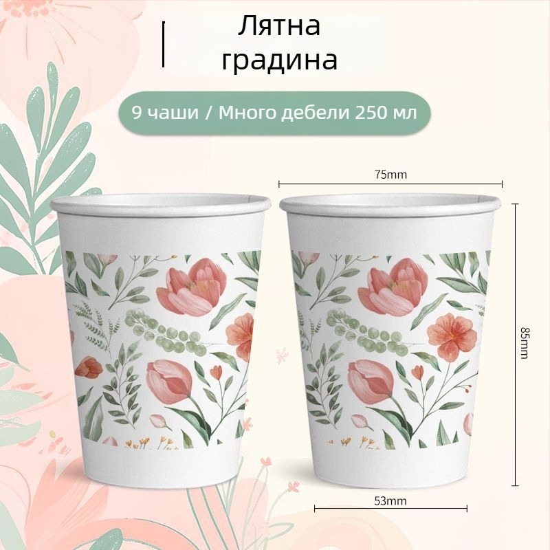 Свежи и артистични еднократни чаши за дома, хартиени чаши за домашна употреба, цял пакет допълнително дебели чаши за напитки, подходящи за сватби, хранителен клас водоустойчиви чаши
