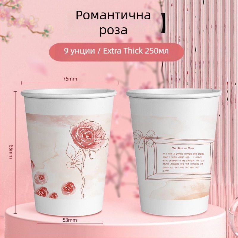 Свежи и артистични еднократни чаши за дома, хартиени чаши за домашна употреба, цял пакет допълнително дебели чаши за напитки, подходящи за сватби, хранителен клас водоустойчиви чаши