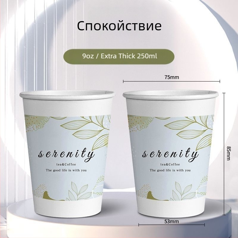 Свежи и артистични еднократни чаши за дома, хартиени чаши за домашна употреба, цял пакет допълнително дебели чаши за напитки, подходящи за сватби, хранителен клас водоустойчиви чаши