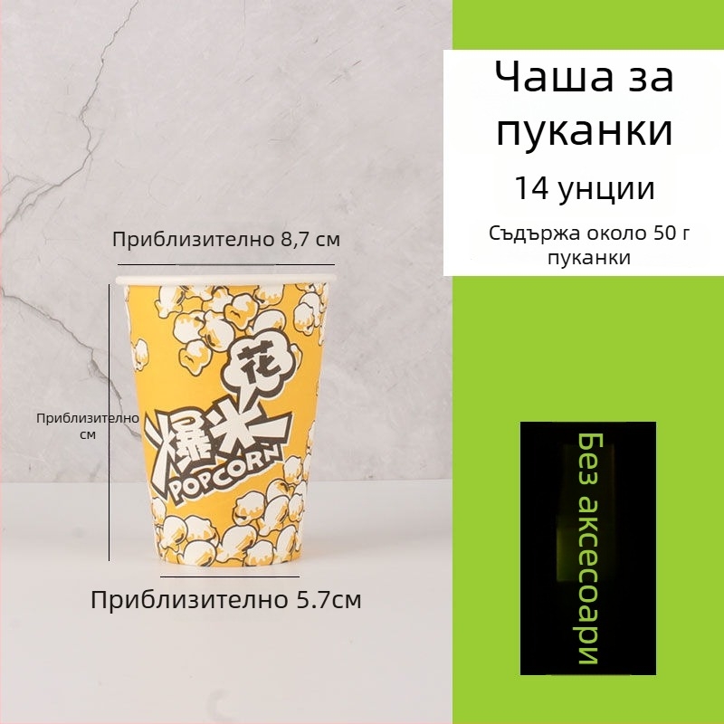 Мини еднократна кръгла кофа за пуканки, жълта дебела хартия, за кино