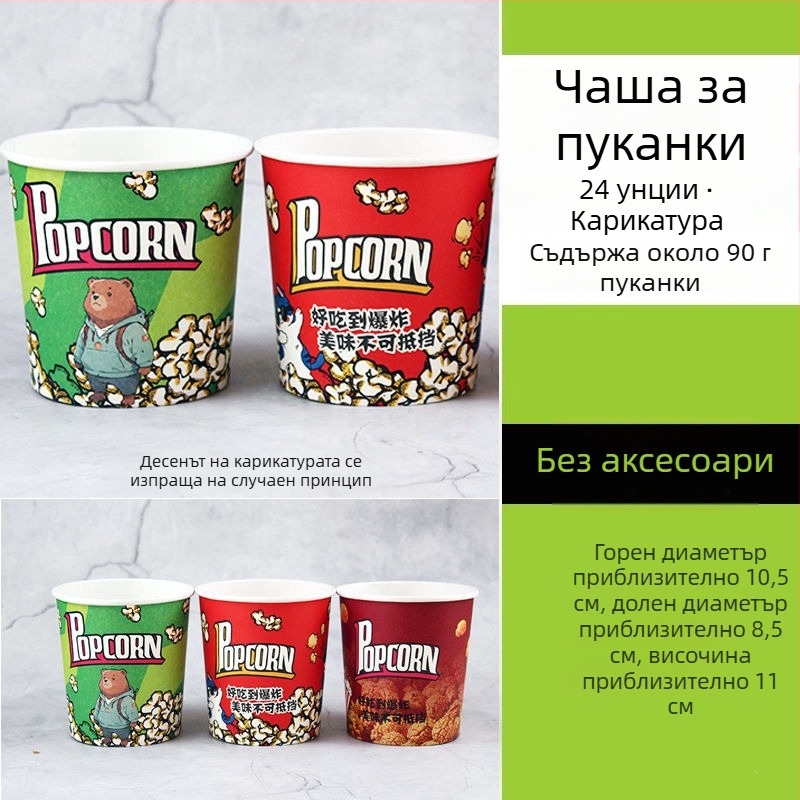 Мини еднократна кръгла кофа за пуканки, жълта дебела хартия, за кино