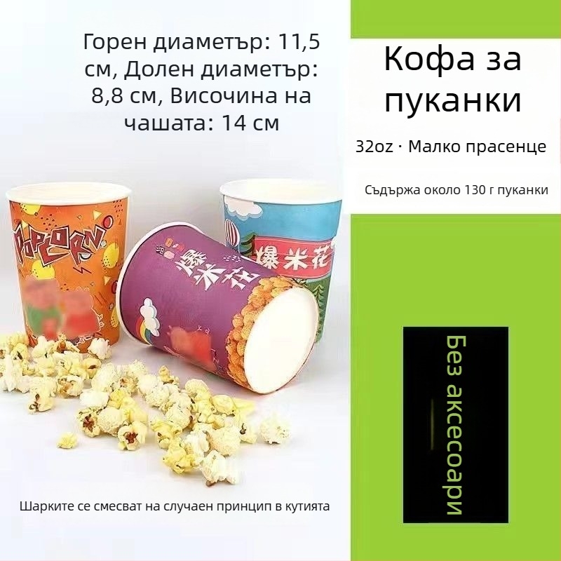 Мини еднократна кръгла кофа за пуканки, жълта дебела хартия, за кино