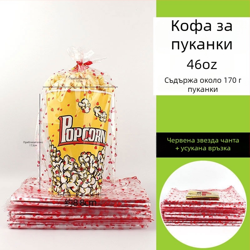 Мини еднократна кръгла кофа за пуканки, жълта дебела хартия, за кино