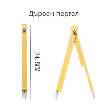 Дървен комплект учебни инструменти: триъгълник, ъгломер, циркул — 4 части за класна демонстрация
