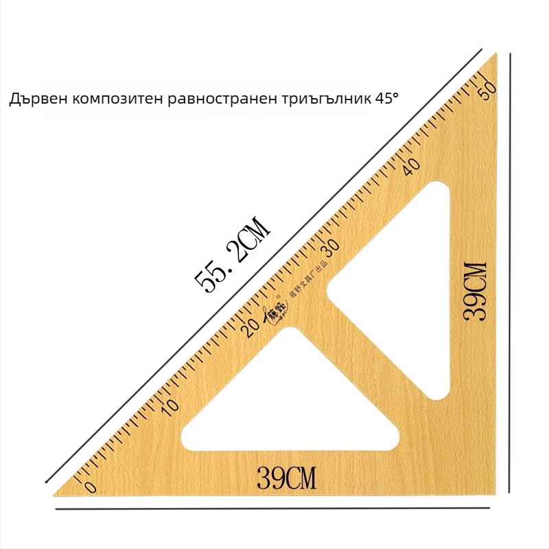 Дървен комплект учебни инструменти: триъгълник, ъгломер, циркул — 4 части за класна демонстрация