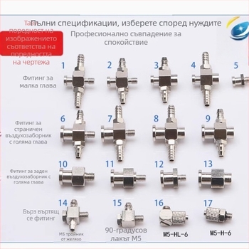 Аксесоари за роботизирана ръка: вакуумна чашка, голяма и малка глава, M5 резбов адаптер, железен Т-образен фитинг и ъглов съединител, пневматичен бързосъединител