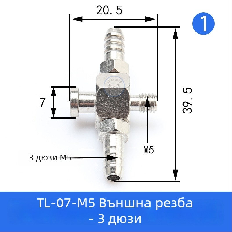 Аксесоари за роботизирана ръка: вакуумна чашка, голяма и малка глава, M5 резбов адаптер, железен Т-образен фитинг и ъглов съединител, пневматичен бързосъединител