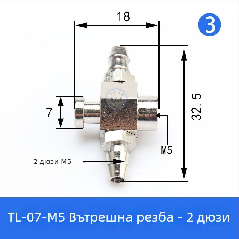 Аксесоари за роботизирана ръка: вакуумна чашка, голяма и малка глава, M5 резбов адаптер, железен Т-образен фитинг и ъглов съединител, пневматичен бързосъединител