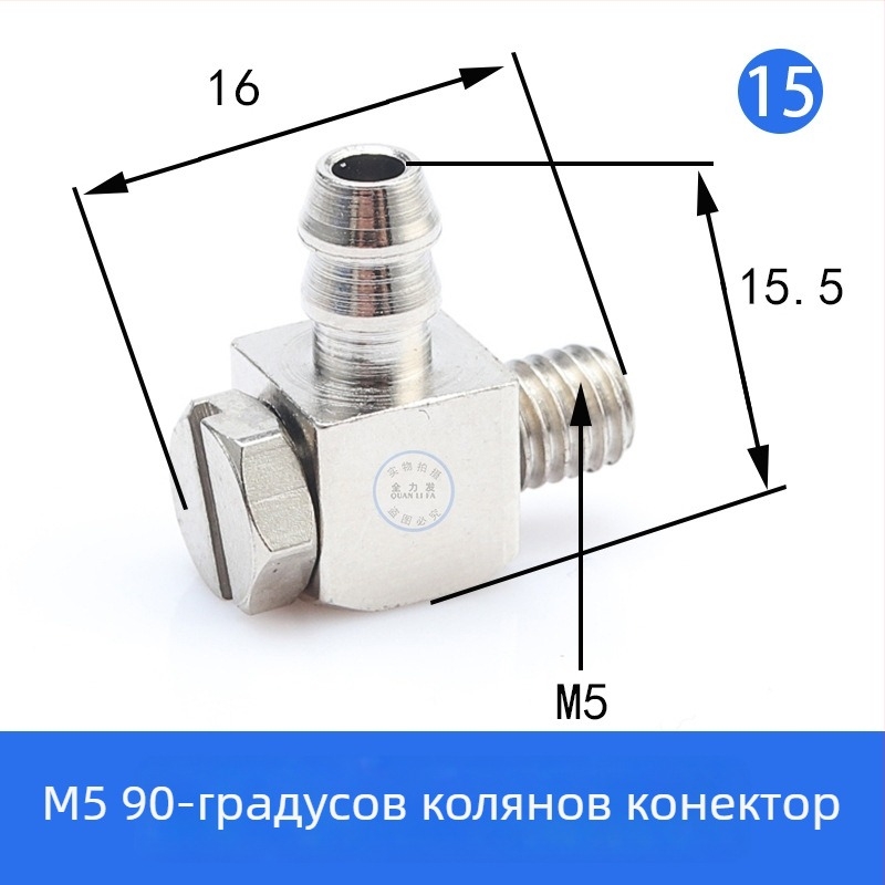 Аксесоари за роботизирана ръка: вакуумна чашка, голяма и малка глава, M5 резбов адаптер, железен Т-образен фитинг и ъглов съединител, пневматичен бързосъединител