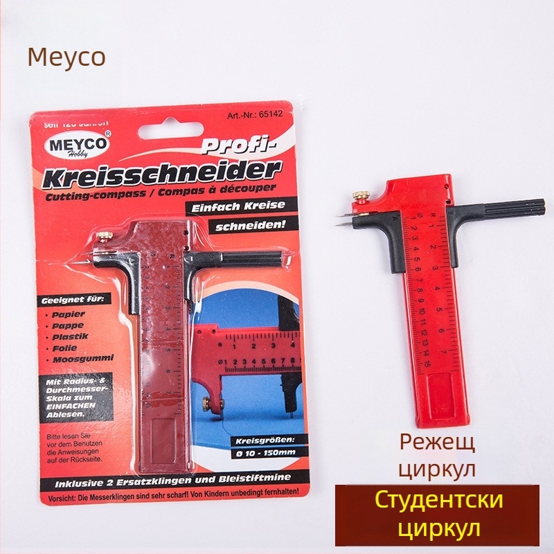 Пластмасов мултифункционален компас за чертане с нож за рязане на кръгове