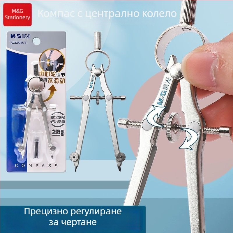 MG ACS908G3 Метален компас за ученици, 0,5 мм олово, автоматично подаване на оловото, без нужда от кликане