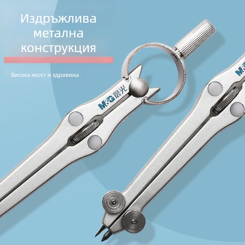 MG ACS908G3 Метален компас за ученици, 0,5 мм олово, автоматично подаване на оловото, без нужда от кликане