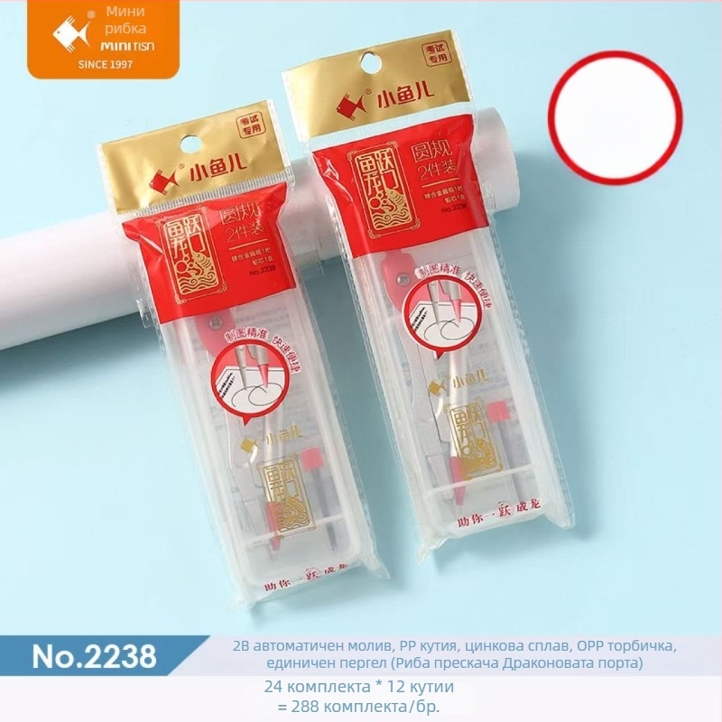 Little Fish Xiaoyuer 2238 комплект циркули за изпитване и чертане за ученици с 2B автоматичен молив