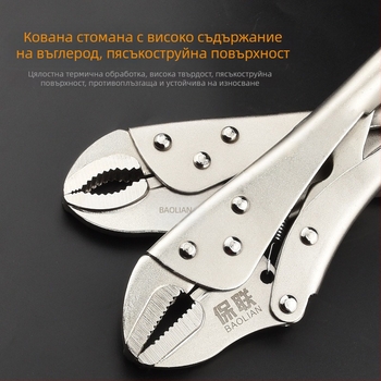 Индустриален клас многофункционални клещи с кръгла челюст, C-тип автоматично захващане и плосък връх