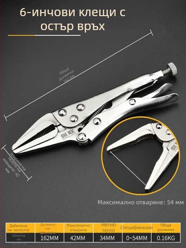 Индустриален клас многофункционални клещи с кръгла челюст, C-тип автоматично захващане и плосък връх