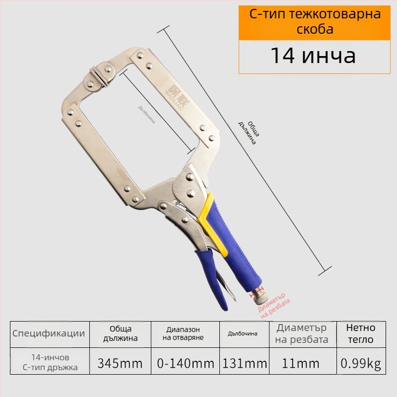 Индустриален клас многофункционални клещи с кръгла челюст, C-тип автоматично захващане и плосък връх