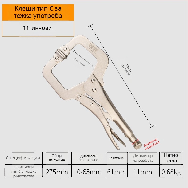 Индустриален клас многофункционални клещи с кръгла челюст, C-тип автоматично захващане и плосък връх