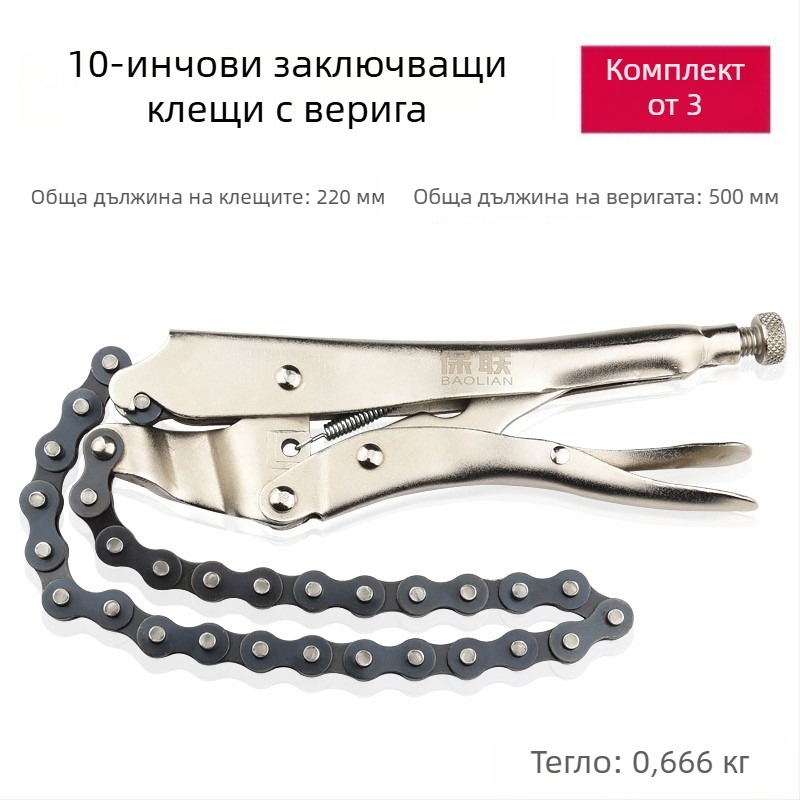 Индустриален клас многофункционални клещи с кръгла челюст, C-тип автоматично захващане и плосък връх