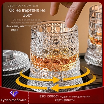 Кристална въртяща се чаша за бира и уиски със стъклена основа, релаксационна чаша, модерен минималистичен лукс за дома