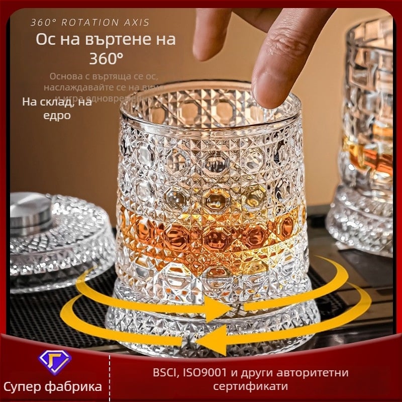 Кристална въртяща се чаша за бира и уиски със стъклена основа, релаксационна чаша, модерен минималистичен лукс за дома