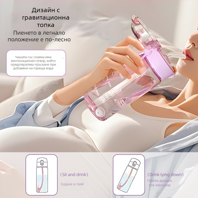 Чаша за пиене със сламка за бременни и деца, с измервателна скала, директно пиене, термоустойчива и удароустойчива