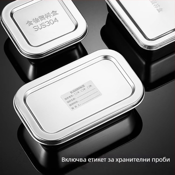 Квадратна кутия от неръждаема стомана за проби от храна, с капак, за училищна столова, 304.