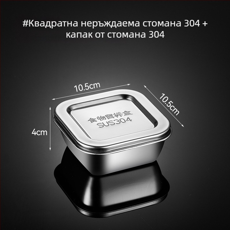 Квадратна кутия от неръждаема стомана за проби от храна, с капак, за училищна столова, 304.